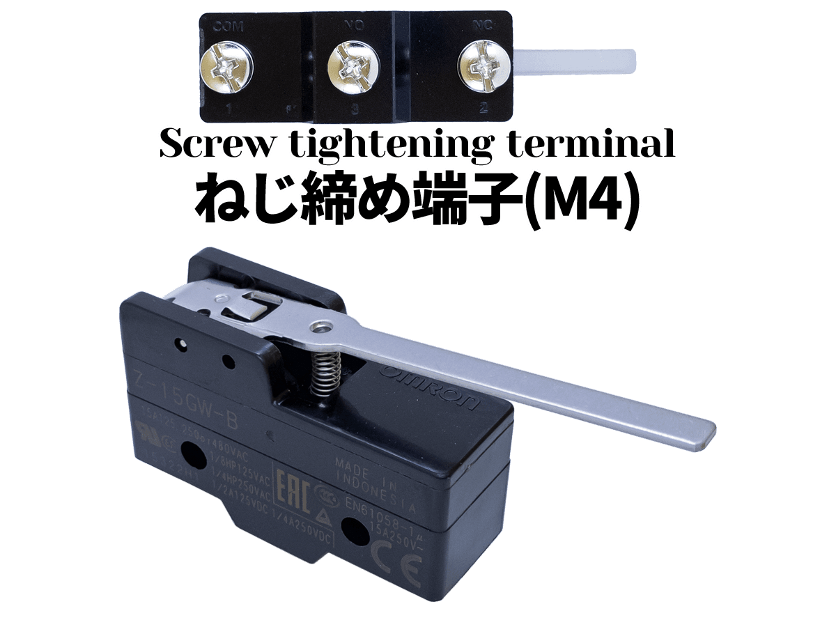 Z-15GW-B マイクロスイッチ ヒンジ・レバー形 ねじ締め端子(M4) | ナカデ電気商会 | 秋葉原で電気部品、電材、関連機器の販売